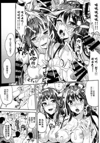 (C86) [YURIRU-RARIKA (Kojima Saya, Lazu)] Kantai Anal Dorei (Kantai Collection -KanColle-) [Chinese] [无毒汉化组]