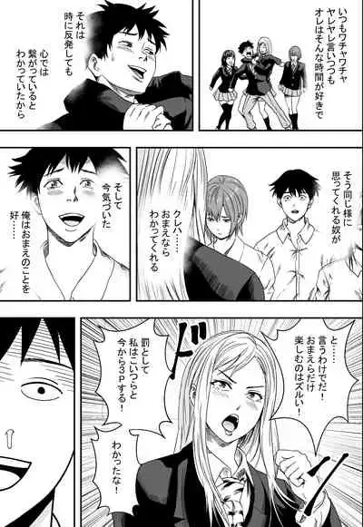 [Freedom Prophet] San Shimai Harem Zen Netorare