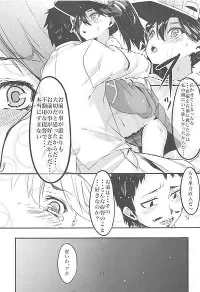 Furisuku ni Yoru KanColle Soushuuhen