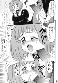 (ComiComi8) [Tsurikichi Doumei (Various)] Non Dema R ~Youkai Hen~ (Various)