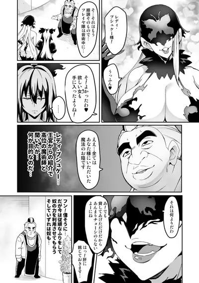 Touma Senki Cecilia 10-15