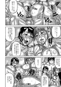 [Sakaki Utamaru] Tsuma ga Kemono ni Kaeru Toki [Digital]