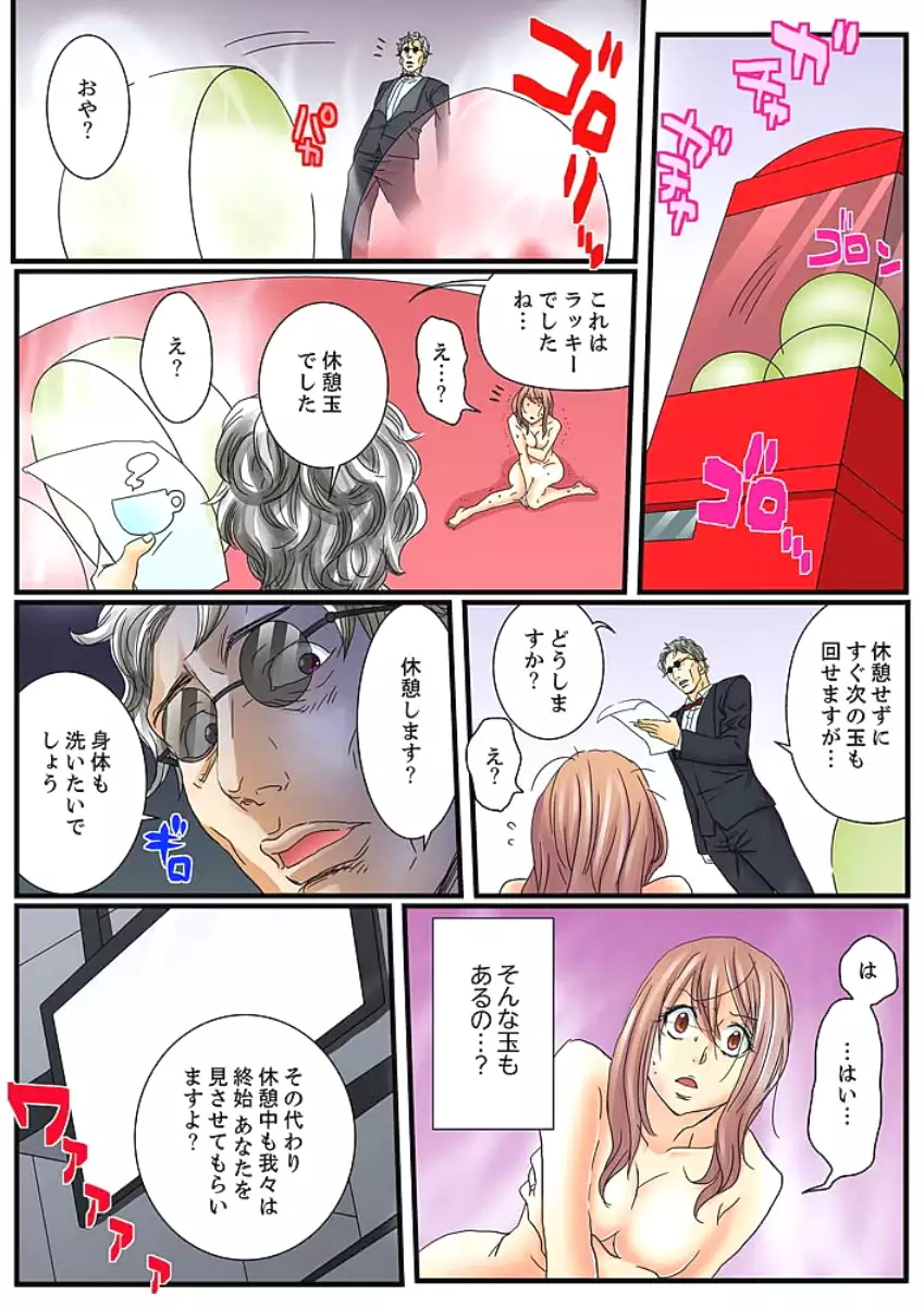 Zetsurin Gacha Game ~Koukai Ingoku de Sarasareta Onna~ 1