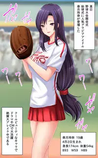 Shikyuushiki de Okasareta Gravure Idol