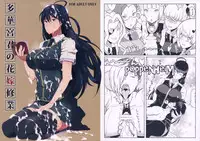 (COMIC1☆8) [Poppenheim (Kamisyakujii Yubeshi)] Takamiya-kun no Hanayome Shugyou (Witch Craft Works)