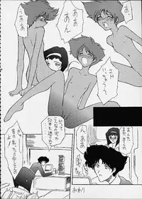 (C60) [BM Dan (Doumeki Bararou, UmiUshi)] FINAL FANTASY X in BABEL (Final Fantasy X, Cowboy Bebop, ?)