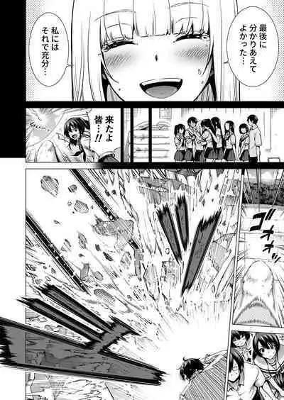 [Akatukiya (Akatuki Myuuto)] Nanaka no Rakuen 8 Saishuumaki ~Inaka no Gakkou de Bishoujo Harem~ Nanaka no Rakuen Hen (Original) [Digital]