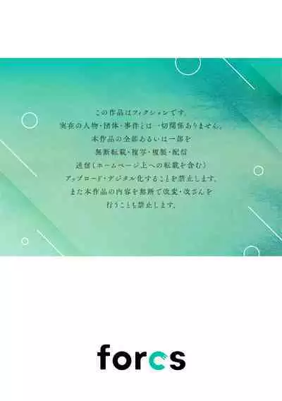 [Enya Maru] Ore no Oppai Sukinan desho?01-05| 你喜欢我的胸对吧? 01-05[Chinese] [橄榄汉化组]