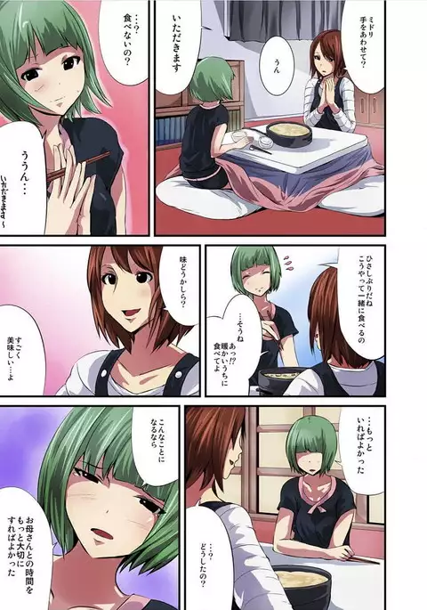 Shokushu Byoutou ～Itsuwari no Sanbujinka～ 【Tokusou Han】