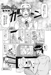 [Jamming] Hizashi yori Azayaka ni, Gekkou yori Ayashiku...