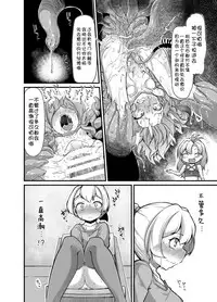 [Taira Mune Suki Iinkai (Okunoha)] Anata no Machi no Shokushuyasan 2 [Chinese] [脸肿汉化组] [Digital]