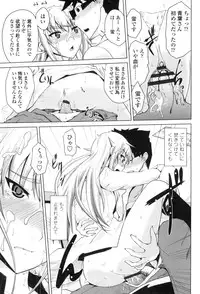 [Bizen Dorobune] Karadajuu de Oshiete Ageru [Digital]