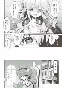 (Shuuki Reitaisai 4) [Yuuyaminabe Club (Yaminabe)] Koishi no Himitsu Yuugi (Touhou Project)