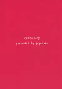 (C83) [Jaga Bataa (Oimo)] My Prince (Mahou Shoujo Lyrical Nanoha) [English] [Yuri-ism]