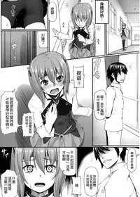 (C86) [Area14 (Kasei)] Teitoku no Ori (Kantai Collection -KanColle-) [Chinese] [空気系☆漢化 x 臉腫漢化組]