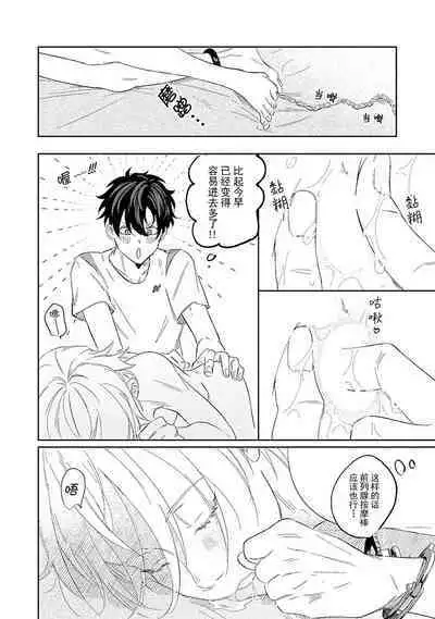 My Dear Yoshikazu Kun|我既憎且爱的芳一君