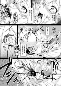 [Shiro no Kigen (Tama Kifuyu)] Lapis philosophorum [Chinese] [有毒気漢化組] [Digital]