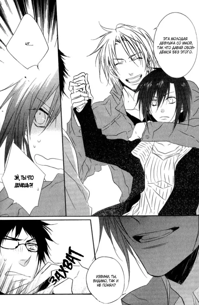 Otouto ja Irarenai!!