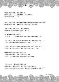 (C79) [AZURE (Kagono Tori)] Toaru Futari no Taiguu Fuman (Toaru Majutsu no Index) [Digital]