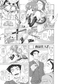 [Asahi] Mahou Shoujo Milky Bell 2