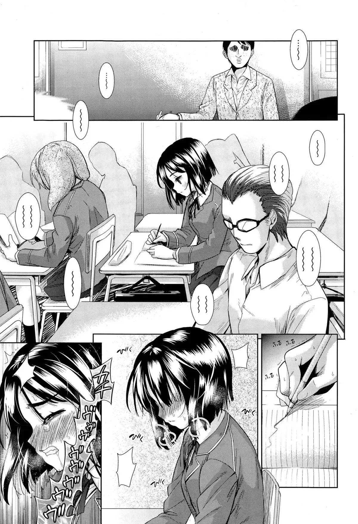 Tsuwamono no Rakuen Ch. 1-4