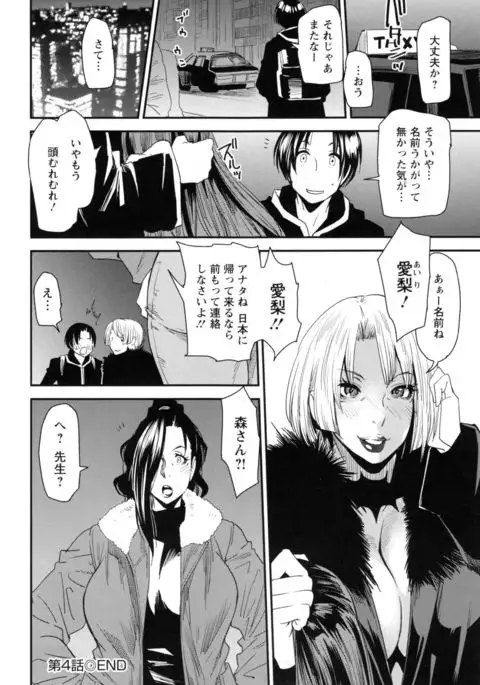 JukuCos - Jukujo Datte Cosplay ga yaritai -