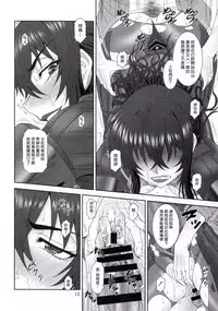 (C91) [Oretachi Misnon Ikka (Suhara Shiina)] Yume no nagori (Muv-Luv Schwarzesmarken) [Chinese] [塔布里斯個人漢化]