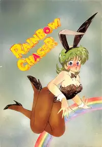 (C38) [TENT HOUSE (Various)] RAINBOW CHASER - TENT HOUSE Vol. XI (Tsuide ni Tonchinkan)