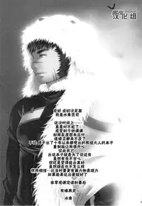 (Shota Scratch 17) [Plus Minus (Misumi Kouji)] Suimasen Musuko nan desu kedo Shite Kudasai | 对不起我是你儿子 但请和我交神 (Ore no Shikabane wo Koeteyuke) [Chinese] [黑夜汉化组]