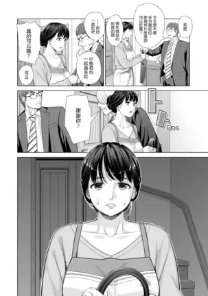 Tsukiyo no Midare Zake ~Hitozuma wa Yoitsubureta Otto no Soba de Douryou ni Netorareru~ Kouhen