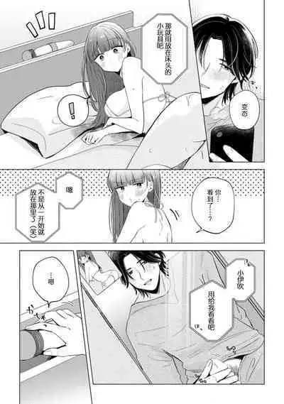 [Ma yo] hentai keiyaku shimasen ka? Ikemen shashin-ka to hajimeru etchina kankei | 来签订变态契约？和帅哥摄影师开始色色关系 1-4 [Chinese] [莉赛特汉化组]