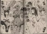 [The Amanoja9] T.S. I LOVE YOU... 2 - Lucky Girls Tsuiteru Onna | T.S. I LOVE YOU…2 Lucky Girls♡ 雜交人妖 [Chinese]