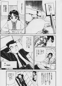 [Fujita Jun] Warui Uwasa