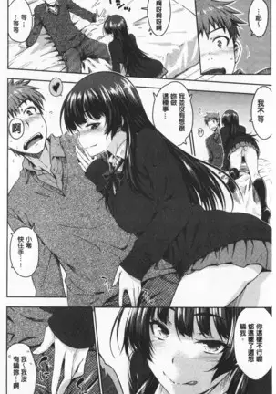 Cat bite | 裝乖巧女孩