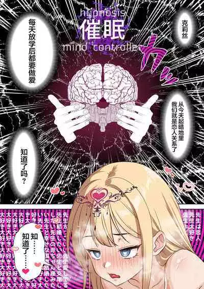 Ryuugakusei Chris no Saimin Dosukebe Ibunka Kouryuu