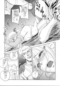 (C86) [Ikebukuro DPC (DPC)] GRASSEN'S WAR ANOTHER STORY Ex #03 Node Shinkou III