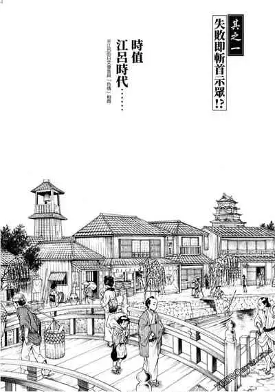 Araxa Ninpo-Cho 1 | 霰草忍法帖1