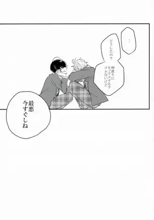 愛でもない恋でもない