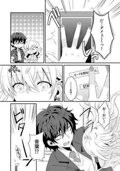 [Ootani Mikoto] Saimin apuri de osananajimi o i no mama ni ayatsuriSEX!?「dame na no ni… koshi ga katte ni ugoichau!!」