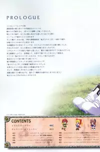 [August] Princess Holiday Visual FanBook