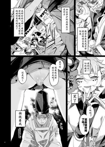 Hakana yo ni Kuro Yuri