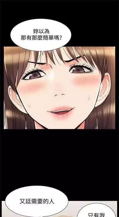 [SSAEM] 難言之隱 1-56 官方中文（完結）