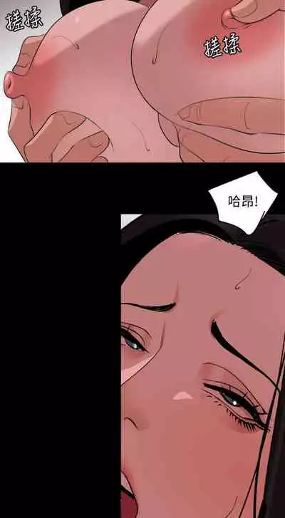 【周一连载】与岳母同屋（作者: 橘皮&黑嘿嘿） 第1~52话