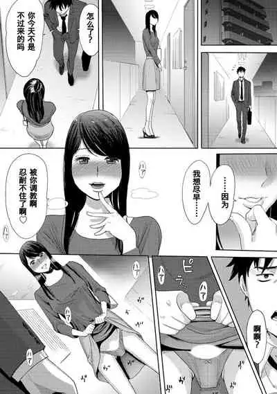 [Katsura Airi] Koukan ─ Ano Toki… Ano Musume ♀ Toitsu ♂ Tetara ─ 1-5 [Chinese] [含着个人汉化] [Digital]