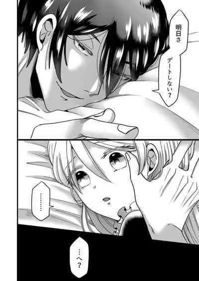 "Kyohiken Nante Nain da Yo" Danna no Shinyuu ni Netorareru Hitozuma