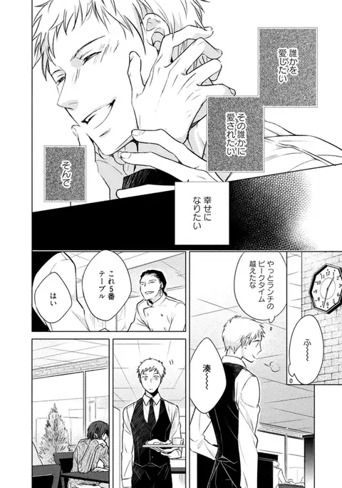 Kore wa Kitto Yume no Naka no Kiss