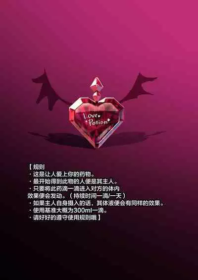 [Panna Cotta (Mitsuki)] Kaasuto kaidatta ore ga, saikyou no biyaku o te ni ire yari makuru 2 [Chinese]