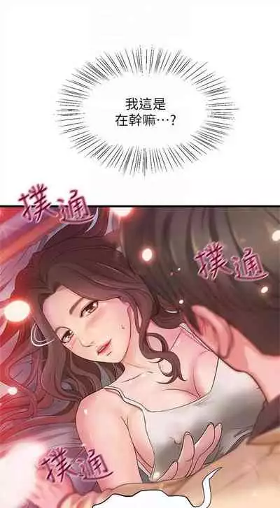 （週1）御姐的實戰教學 1-17 中文翻譯（更新中）