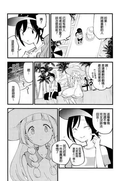 Hakase no Yoru no Joshu. Soushuuhen