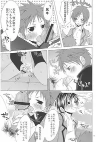 (Shotaket 12) [R.C.I (Hazaki Ryo)] Hoken Note